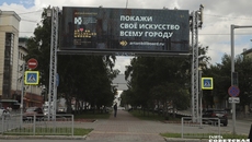 Выставка работ новосибирских художников пройдет в новом формате — на цифровых билбордах. Фото: Алексей Танюшин