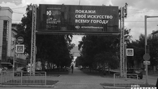 Выставка работ новосибирских художников пройдет в новом формате — на цифровых билбордах. Фото: Алексей Танюшин