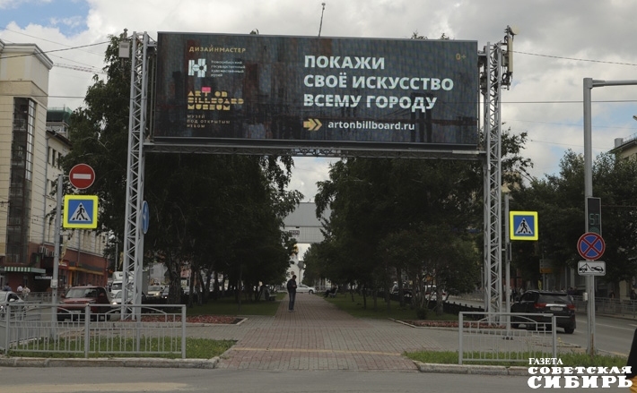 Выставка работ новосибирских художников пройдет в новом формате — на цифровых билбордах. Фото: Алексей Танюшин