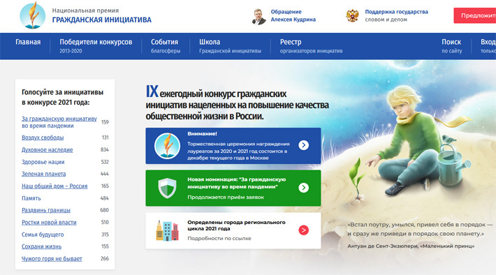 Скриншот сайта www.premiagi.ru