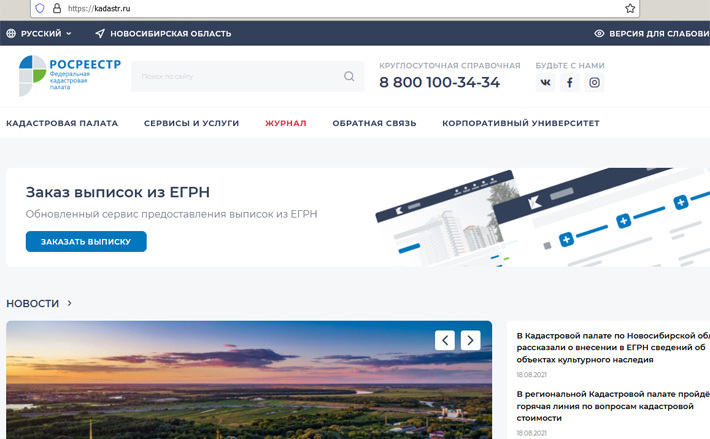 Скриншот сайта kadastr.ru