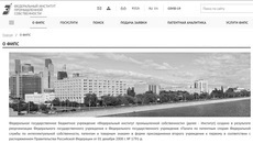 Скриншот сайта www1.fips.ru