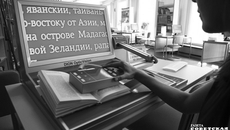 Доступность должна быть обеспечена и на территории организации-работодателя. Минтруд отмечает, что со стороны центров занятости предоставляется вся необходимая методическая помощь работодателям при трудоустройстве людей с ограничениями здоровья и особыми потребностями. Фото: архив ИД «Советская Сибирь»