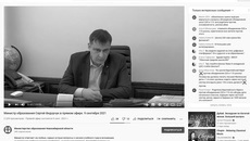 Прямая линия с участием министра образования Новосибирской области Сергея Федорчука вызвала большой интерес жителей региона. Фото: youtube.com