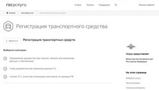 Скриншот сайта gosuslugi.ru