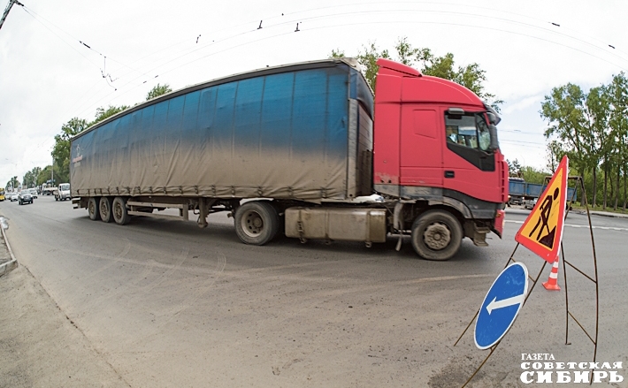 Ремонтировать дороги в городе каждый год — дорогое удовольствие. И вывод тяжелых фур за пределы мегаполиса сэкономит в перспективе десятки миллиардов рублей. Фото: архив ИД «Советская Сибирь»