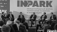 В прошлые годы на форуме InPark было заключено немало крайне важных для Новосибирской области соглашений. Фото: архив ИД «Советская Сибирь»