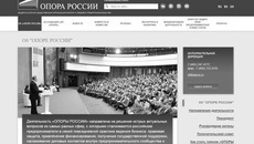 Скриншот сайта opora.ru
