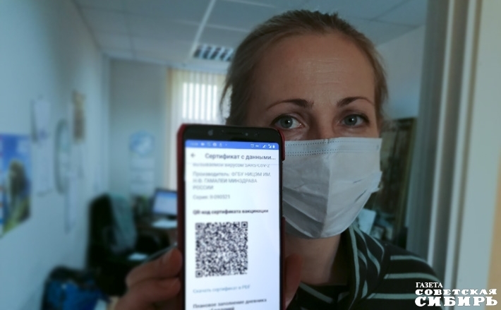 QR-код о вакцинации, полученный в личном кабинете на сайте госуслуг, легко сохранить в смартфоне и в последующем предъявлять на входе по требованию. Можно распечатать и носить с собой в бумажном виде. При этом не забывайте о масочном режиме и дистанцировании. Берегите здоровье и жизнь — свои и окружающих вас людей! Фото: Светлана Фролова