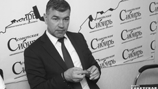 Фото: архив ИД «Советская Сибирь»