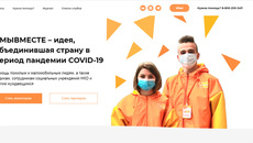 Скриншот сайта мывместе.рф