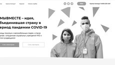 Скриншот сайта мывместе.рф