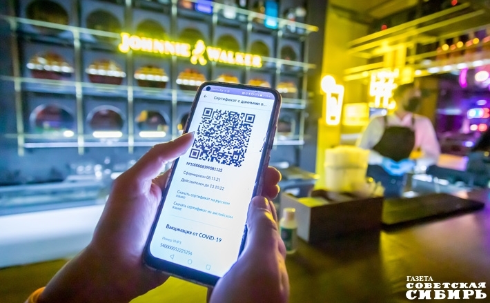 Уголовную ответственность за поддельный QR-код несут как продавец, так и покупатель: в отдельных случаях можно получить до пяти лет лишения свободы. Лучше уж пройти вакцинацию и иметь настоящий сертификат: и код на месте, и жизнь защищена. Фото: Андрей Заржецкий