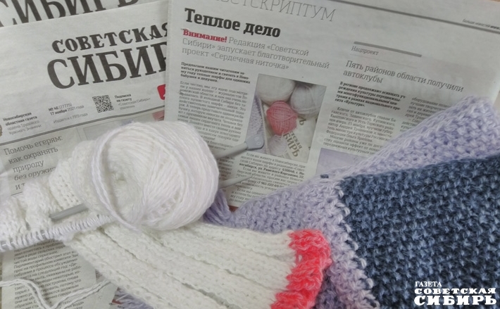 Шарфики, которые вяжут для одиноких пожилых людей журналисты «Советской Сибири», — яркие, светлые и теплые. Пусть таким же будет настроение у их будущих обладателей! / Фото: Юлия Назаренко