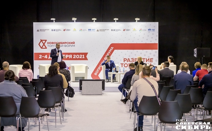 Выступления приглашенных экспертов вызвали большой интерес участников Новосибирского торгового форума. Фото: Андрей Заржецкий