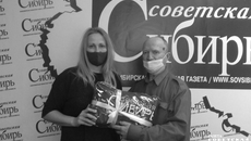 И. о. главного редактора «Советской Сибири» Юлия Назаренко вручила победителю конкурса «Я вам заметку принес!» Виталию Никитину залуженный приз — теплый плед с логотипом издательского дома. Фото: Людмила Селезнева