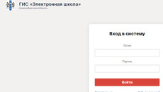 Скриншот school.nso.ru