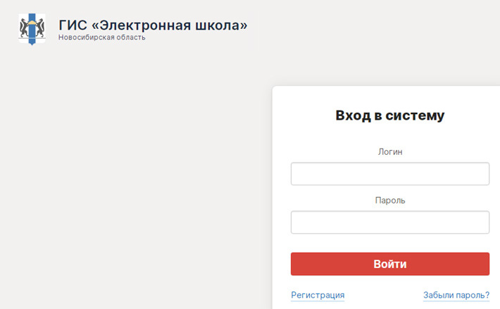 Скриншот school.nso.ru