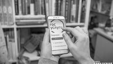 Новосибирцам доступны семь суперсервисов, позволяющих получить целый набор услуг в различных жизненных ситуациях. В текущем году таких появится еще пять. Фото: Андрей Заржецкий
