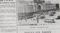 Уникальное историческое издание бережно хранится в библиотеке редакции «Советской Сибири». Экземпляр подарочный, лично подписан главным редактором газеты Николаем Безрядиным. Фото: Юлия Назаренко