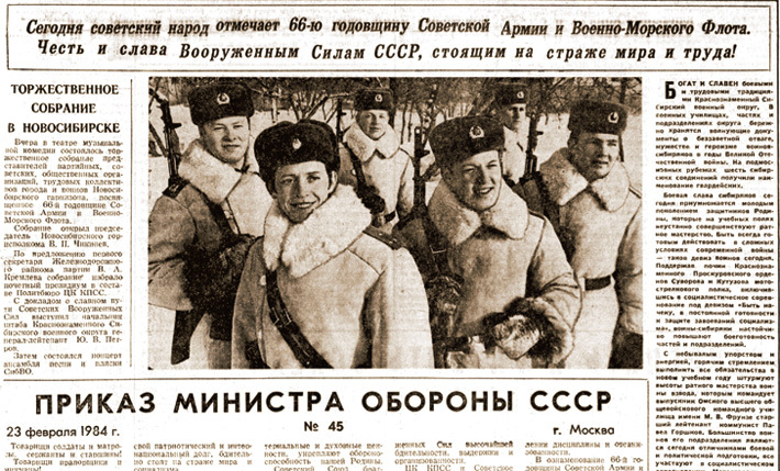Старший лейтенант Горшков с воинами взвода (слева направо): рядовой Ю. Смирнов, старший сержант Ю. Парфенов, рядовой Т. Огоновский, сержант К. Акялис, рядовой Лийсос. / Фото: архив газеты «Советская Сибирь» на сайте НГОНБ