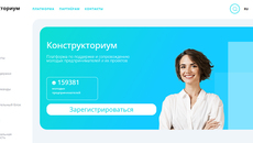 Скриншот сайта constructorium.ru