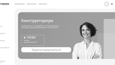 Скриншот сайта constructorium.ru