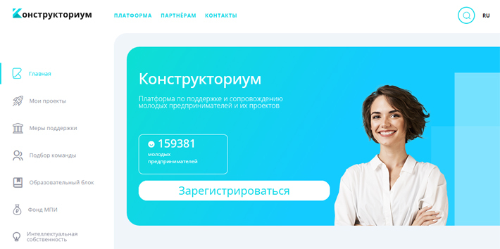 Скриншот сайта constructorium.ru