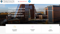 Скриншот сайта it.nso.ru