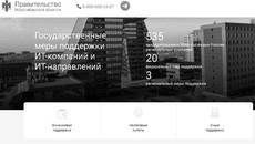 Скриншот сайта it.nso.ru