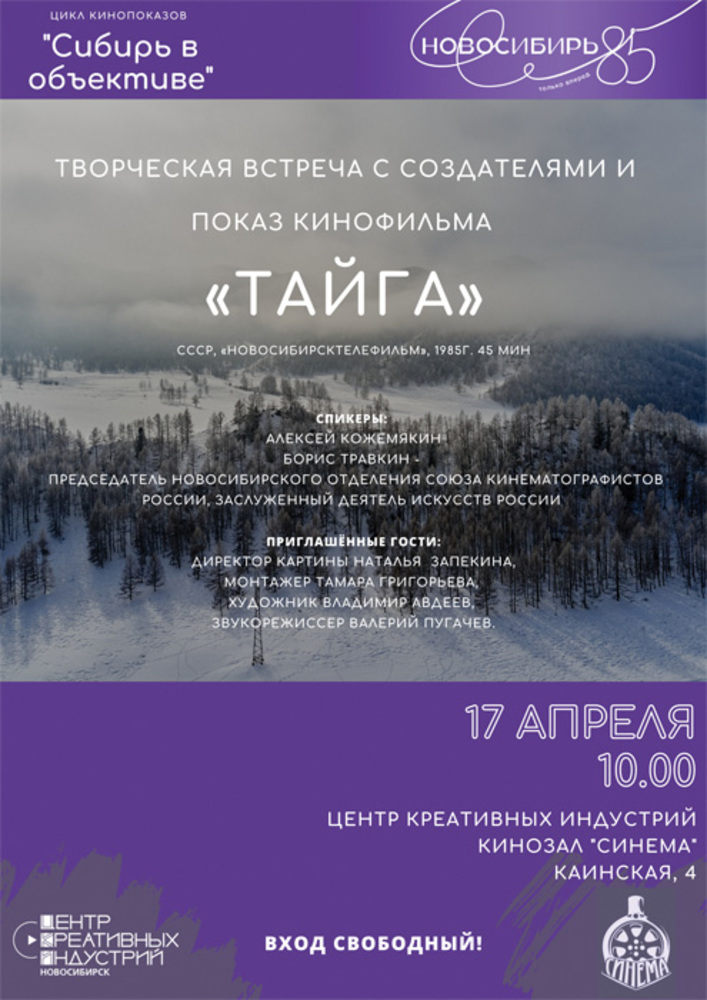Фото предоставлено Центром креативных индустрий