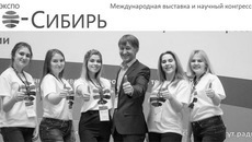Скриншот сайта geosib.sgugit.ru