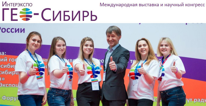 Скриншот сайта geosib.sgugit.ru