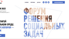 Скриншот сайта социальныйфорум.рф