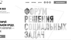 Скриншот сайта социальныйфорум.рф