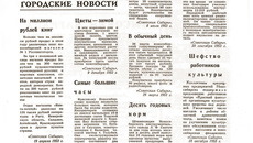 После окончания Великой Отечественной войны Новосибирская область начала быстро развиваться. Фото: Редакционное издание «Строкой отмеченное время»