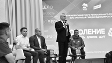 Фото с сайта nso.ru