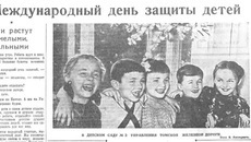 В 50-х годах ХХ века в Новосибирской области поставили цель сделать жизнь детей счастливой и радостной. Фото: ngonb.ru