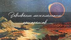 Фото: ngonb.ru