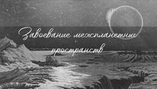 Фото: ngonb.ru