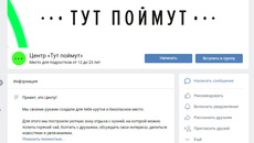 Скриншот группы https://vk.com/center_tut