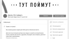 Скриншот группы https://vk.com/center_tut