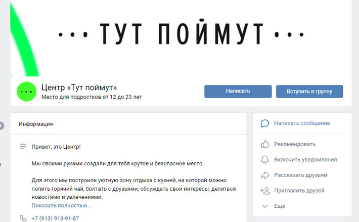 Скриншот группы https://vk.com/center_tut