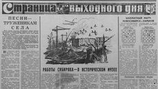 Эту работу прославленного художника Титкова газета «Советская Сибирь» опубликовала в 1973 году. Она называется «Строится город сибирских нефтяников». Фото: ngonb.ru