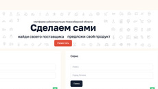 Скриншот сайта https://partner.nso.ru