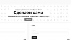 Скриншот сайта https://partner.nso.ru
