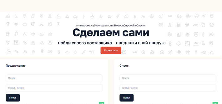 Скриншот сайта https://partner.nso.ru