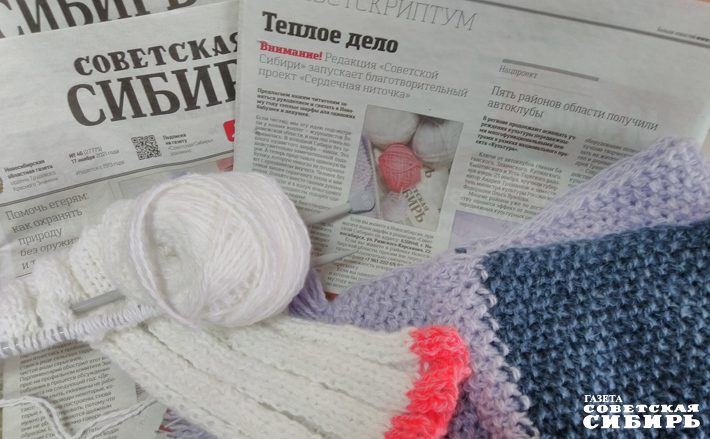Фото: архив ИД «Советская Сибирь»
