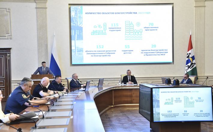 Вопросы благоустройства территорий обсудили на оперативном совещании в правительстве Новосибирской области. Фото: nso.ru