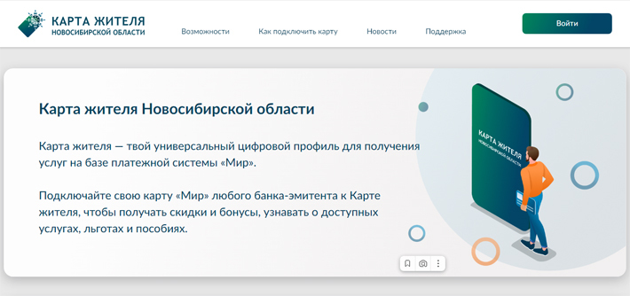 Скриншот с сайта karta.nso.ru